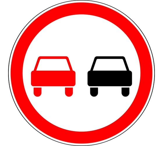 Изображение товара Дорожный знак Конвера-D 3.20 Обгон запрещен пл. класс IIб, III т/р (D700мм) 00-00003911