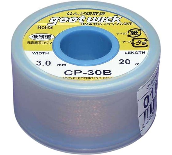 Изображение товара Оплетка AMPERIN CP-30B 3.0 мм, 20 м 018606