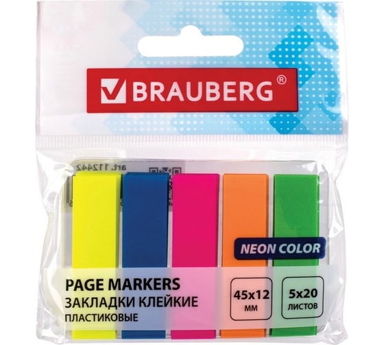Изображение товара Клейкие пластиковые закладки BRAUBERG неоновые, 45x12 мм, 5 цветов х 20 листов, комплект 5 шт 112442