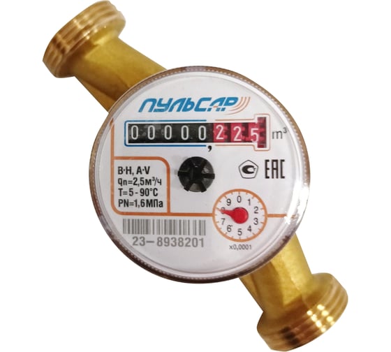 Изображение товара Счетчик воды Пульсар Р универсальный Ду20; Qn=2.5м3/час; L=130мм; (присоединители в комплекте); МПИ 6лет; гарантия 3года Р00074071