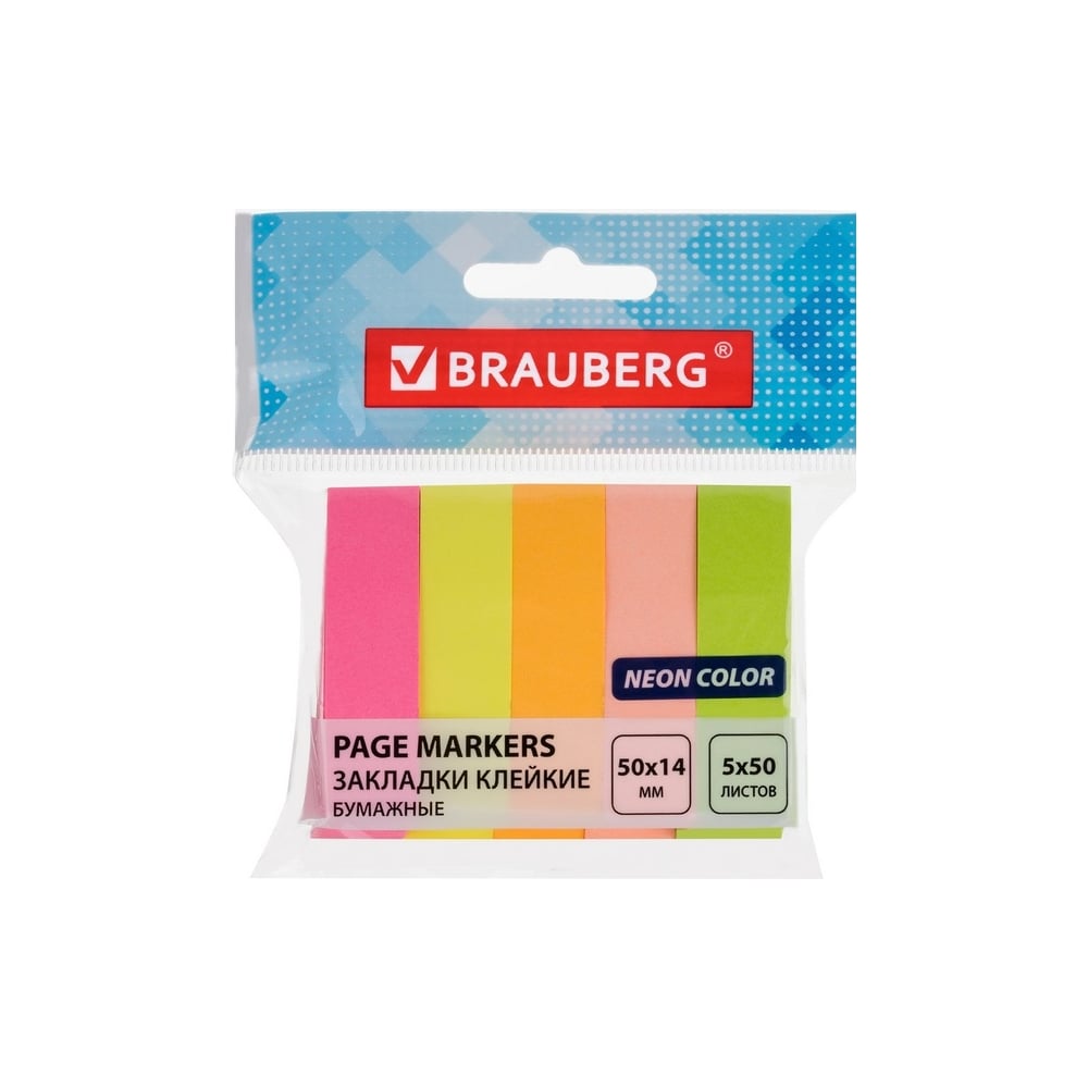 Бумажные клейкие закладки BRAUBERG клейкие закладки brauberg