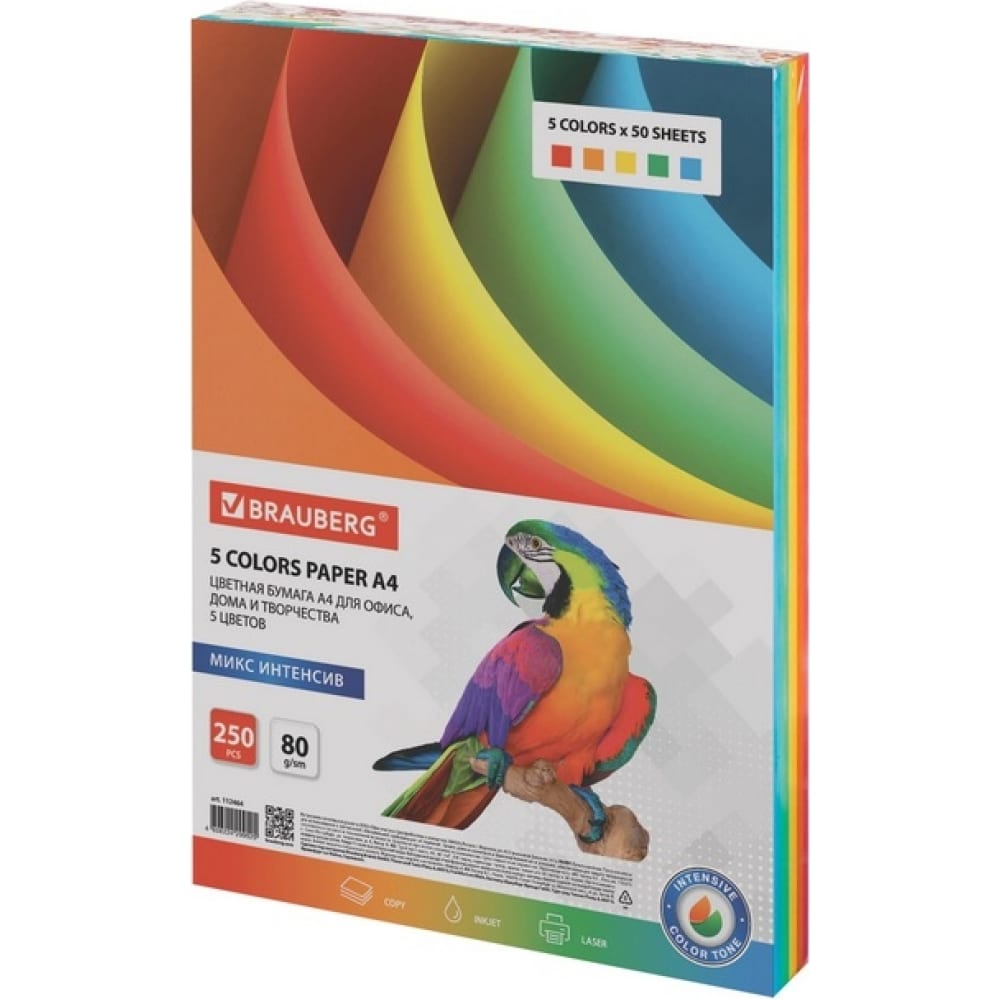 Цветная бумага для офисной техники BRAUBERG мелованная цветная бумага brauberg