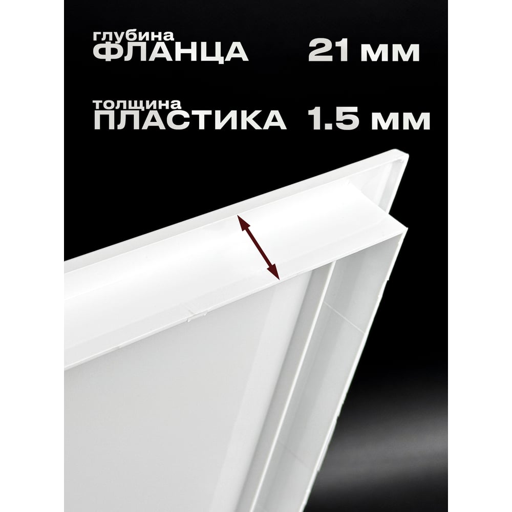 Изображение товара Люк сантехнический KRAFTAIR 300x400 мм белый без замка Изображение товара Люк сантехнический KRAFTAIR 300x400 мм белый без замка