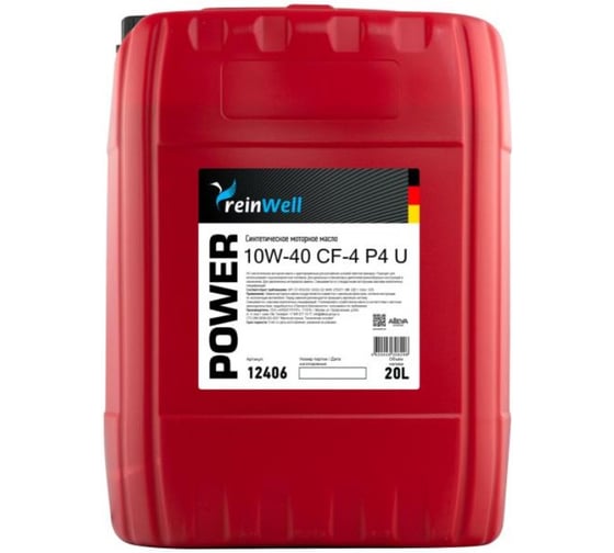 Изображение товара Моторное масло ReinWell POWER P4 U 10W-40 CF-4 (20л) 12406