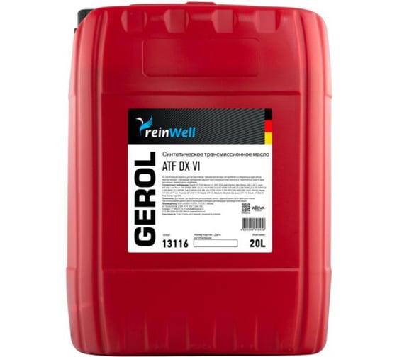 Изображение товара Трансмиссионное масло ReinWell GEROL ATF DX VI (20л) 13116