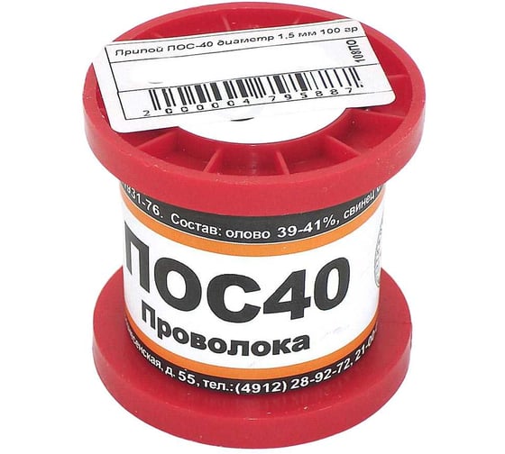 Изображение товара Припой AMPERIN ПОС-40 диаметр 1.5 мм 100 г 2 шт 112070
