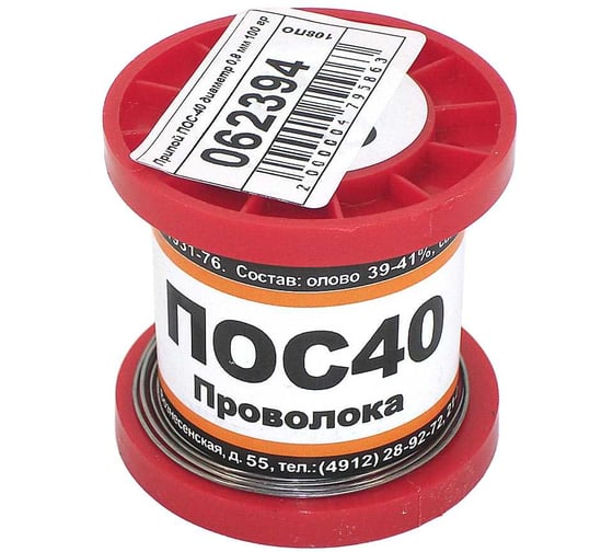 Изображение товара Припой AMPERIN ПОС-40 диаметр 0.8 мм 100 г 062394