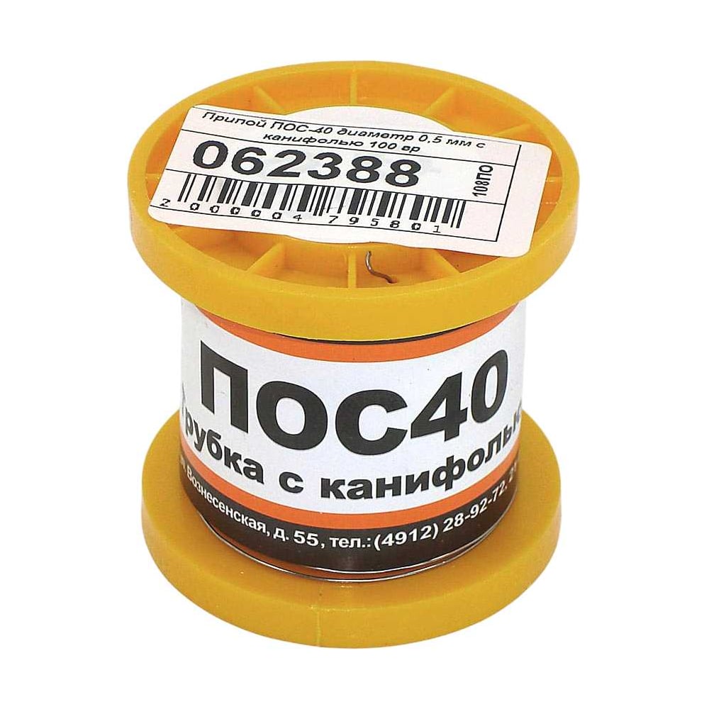 Изображение товара Припой AMPERIN ПОС-40 с канифолью 0.5 мм для меди и латуни 100 г