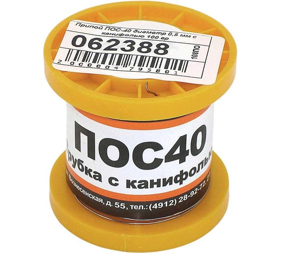 Изображение товара Припой AMPERIN ПОС-40 диаметр 0.5 мм с канифолью 100 г 062388
