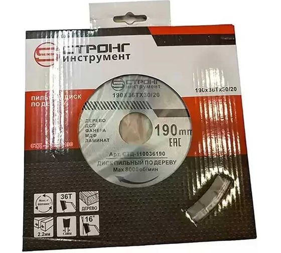 Изображение товара Диск пильный по дереву Strong 190х36тх30х20 мм, стд-110036190