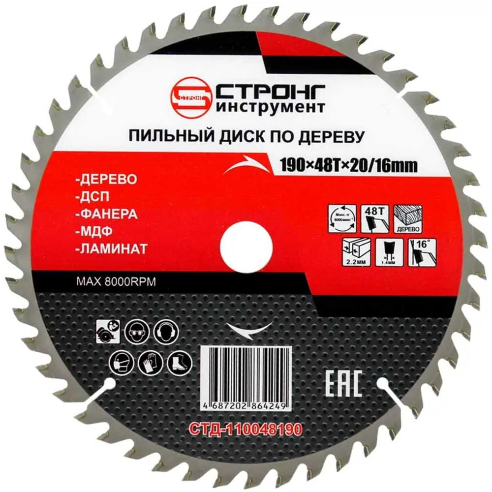 Изображение товара Пильный диск по дереву Strong 190х48тх30х20 мм для точной резки