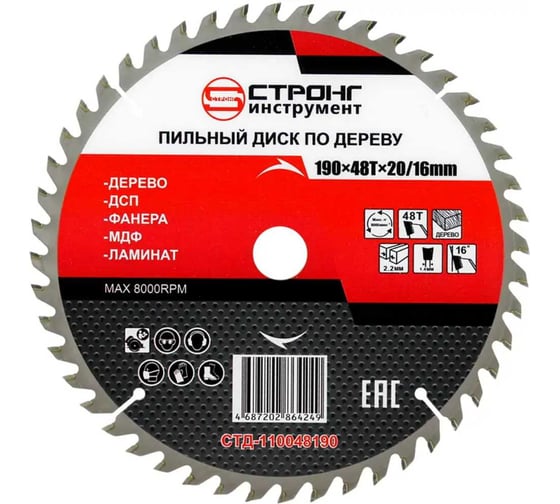 Изображение товара Диск пильный по дереву Strong 190х48тх30х20 мм стд-110048190