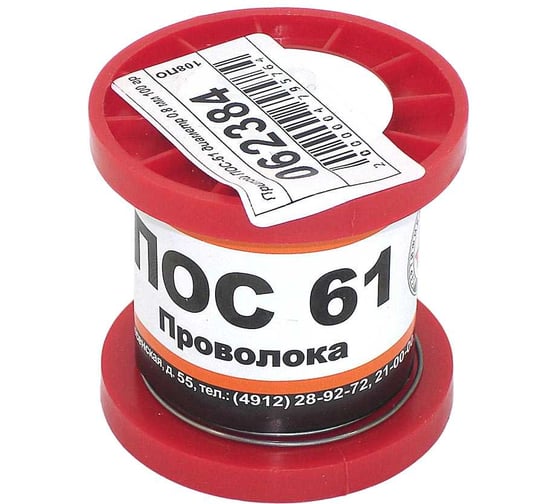 Изображение товара Припой AMPERIN ПОС-61 диаметр 0.8 мм 100 г 062384