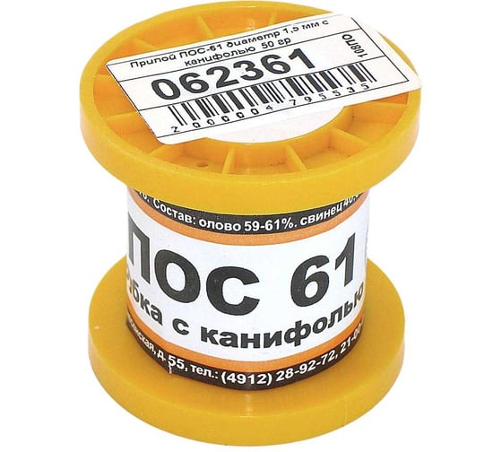 Изображение товара Припой AMPERIN ПОС-61 диаметр 1.5 мм с канифолью 50 г 062361