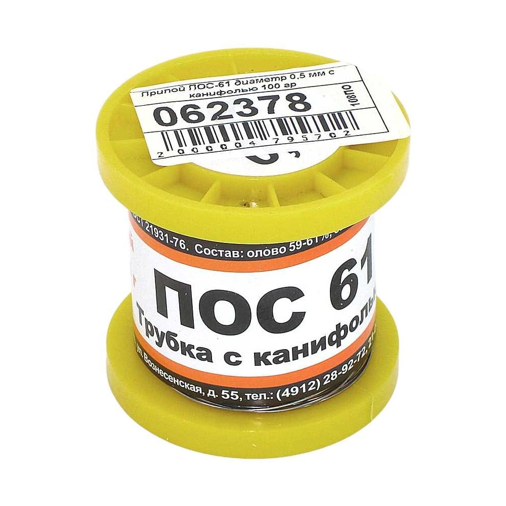 Изображение товара Припой AMPERIN ПОС-61 мягкий с флюсом для пайки алюминия меди или латуни 0.5 мм 100 г