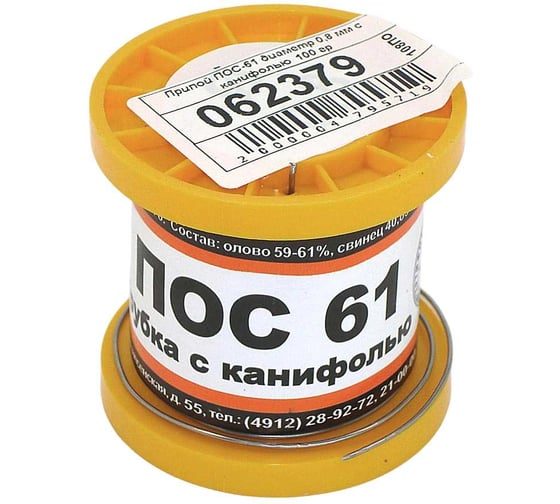 Изображение товара Припой AMPERIN ПОС-61 диаметр 0.8 мм с канифолью 100 г 062379