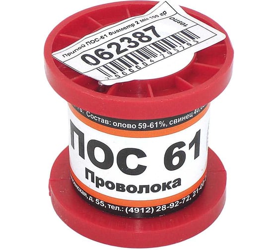 Изображение товара Припой AMPERIN ПОС-61 диаметр 2 мм 100 г 062387