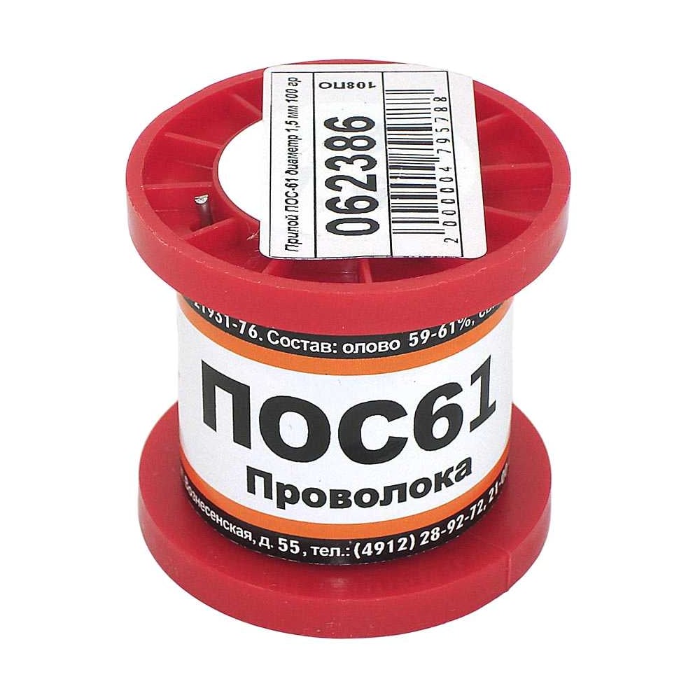 Изображение товара Припой AMPERIN ПОС-61 диаметр 1.5 мм 100 г легкоплавкий для пайки алюминия меди и латуни