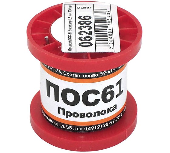 Изображение товара Припой AMPERIN ПОС-61 диаметр 1.5 мм 100 г 062386