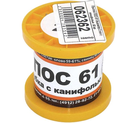 Изображение товара Припой AMPERIN ПОС-61 диаметр 2 мм с канифолью 50 г 062362