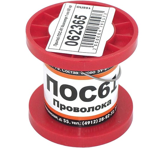 Изображение товара Припой AMPERIN ПОС-61 диаметр 1 мм 50 г 062365