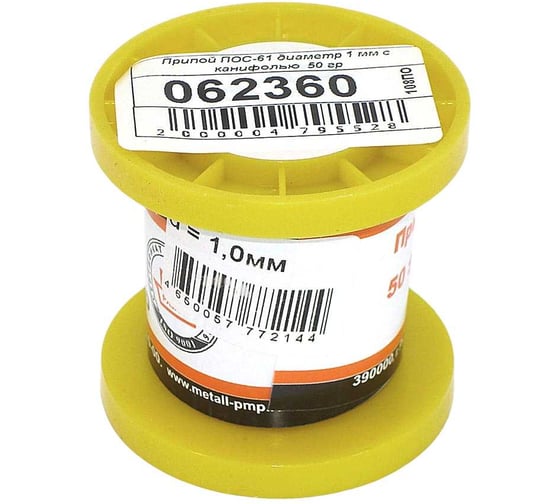 Изображение товара Припой AMPERIN ПОС-61 диаметр 1 мм с канифолью 50 г 062360