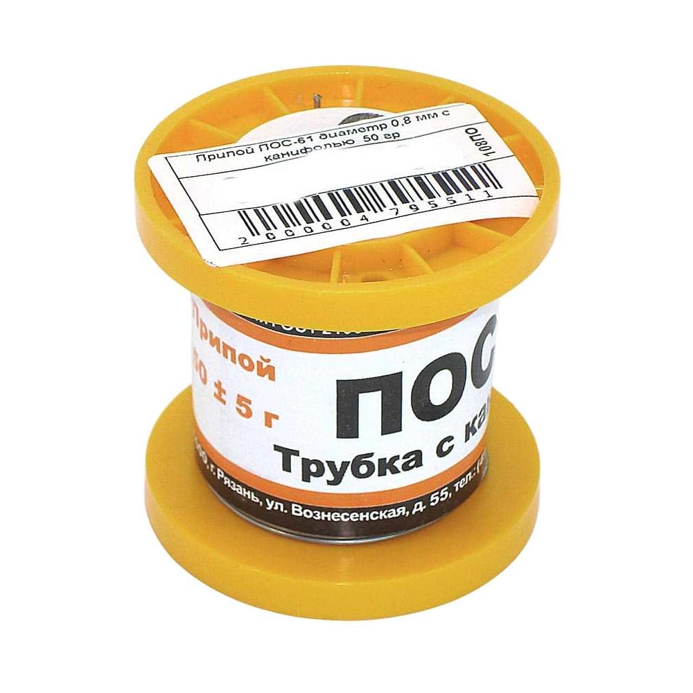 Изображение товара Припой AMPERIN ПОС-61 мягкий для пайки алюминия меди латунь 2 шт по 50 г