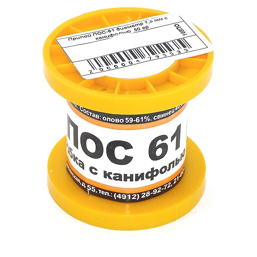 Изображение товара Припой AMPERIN ПОС-61 50 г проволока для пайки алюминия меди и латуни