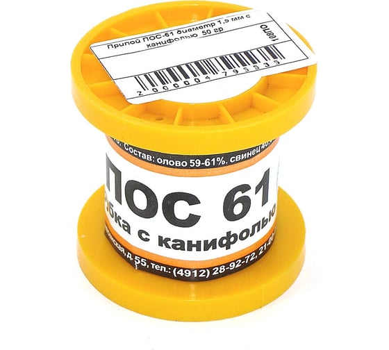 Изображение товара Припой AMPERIN ПОС-61 диаметр 1.5 мм с канифолью 50 г 2 шт 112110
