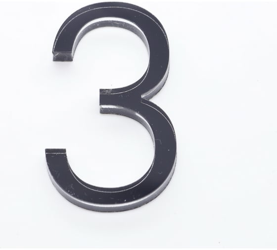 Изображение товара Цифра дверная 3 Brante LOFT 60 мм чёрная 150173