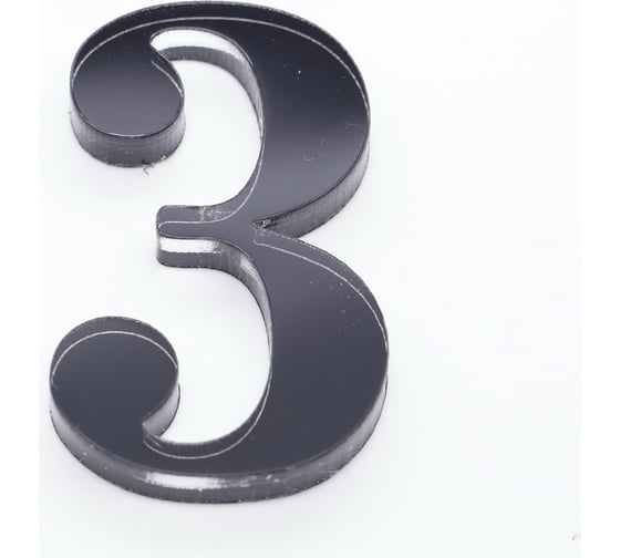 Изображение товара Цифра дверная 3 Brante CLASSIC 53 мм чёрная 150191