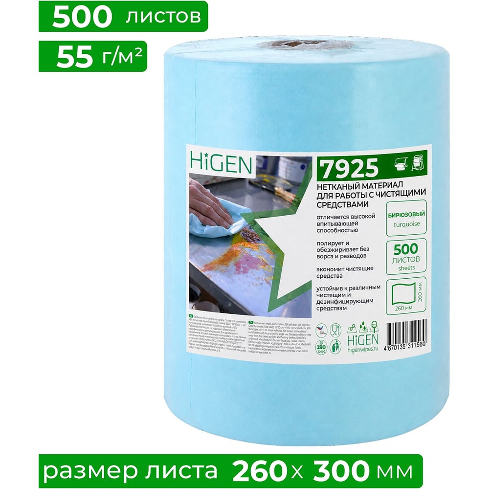 Изображение товара Нетканый материал для работы с чистящими средствами Higen S90 7925
