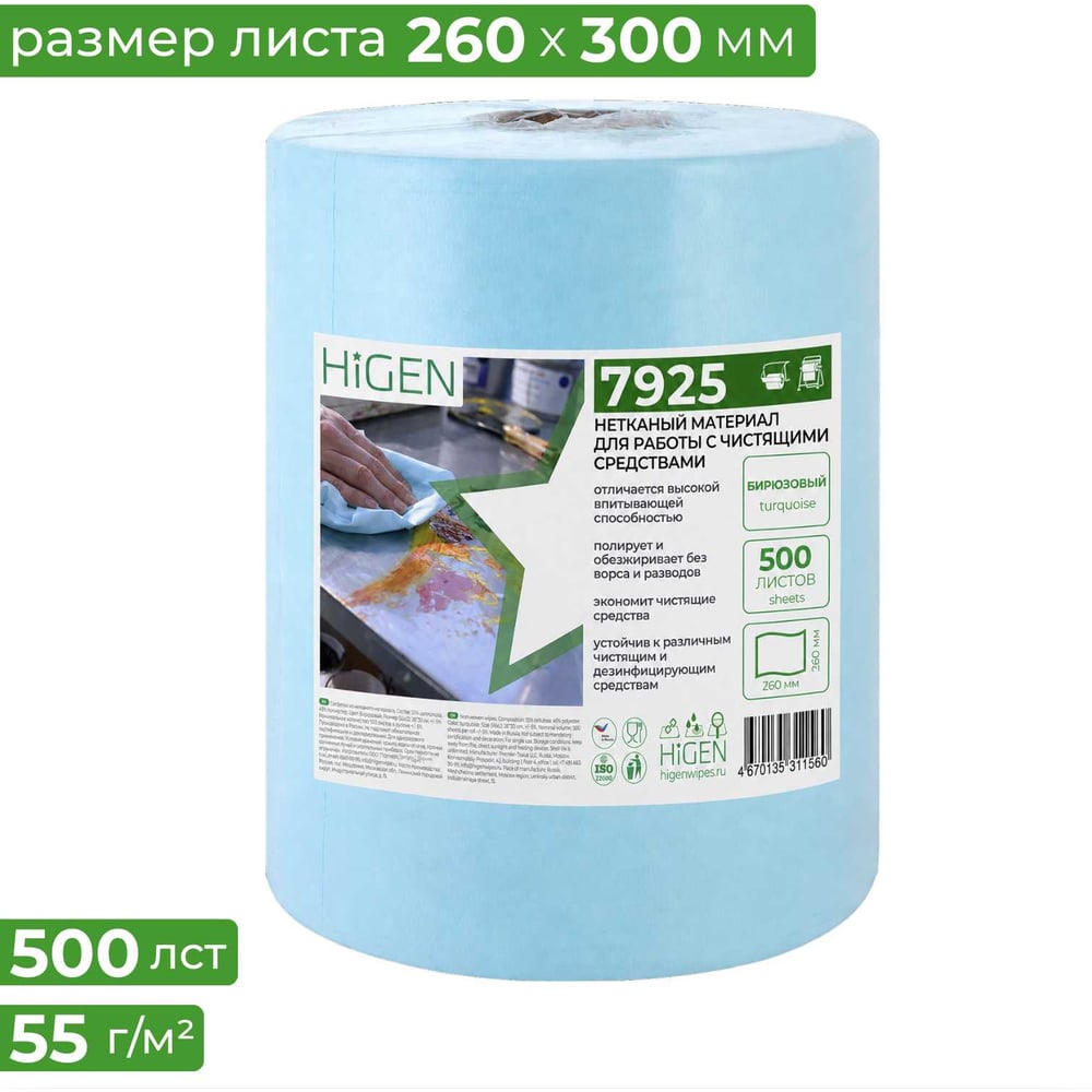 Изображение товара Нетканый материал для работы с чистящими средствами Higen S90 7925 Изображение товара Нетканый материал для работы с чистящими средствами Higen S90 7925