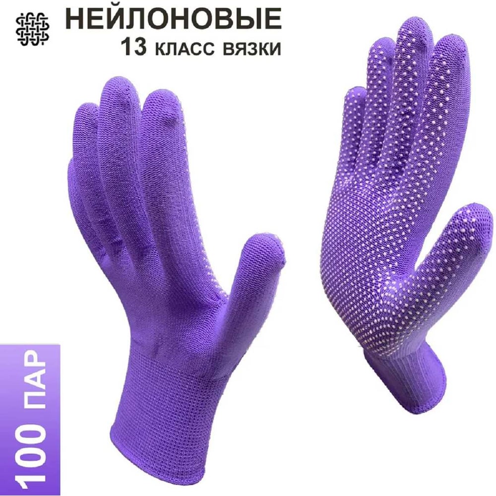 Изображение товара Рабочие перчатки Master-Pro® 100 пар микроотач нейлон ПВХ фиолетовые размер 8