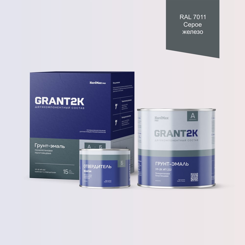 Изображение товара Грунт-эмаль HardMax УР-2К ИП 222 GRANT 2К PRO RAL 7011 серое железо 2,19 кг