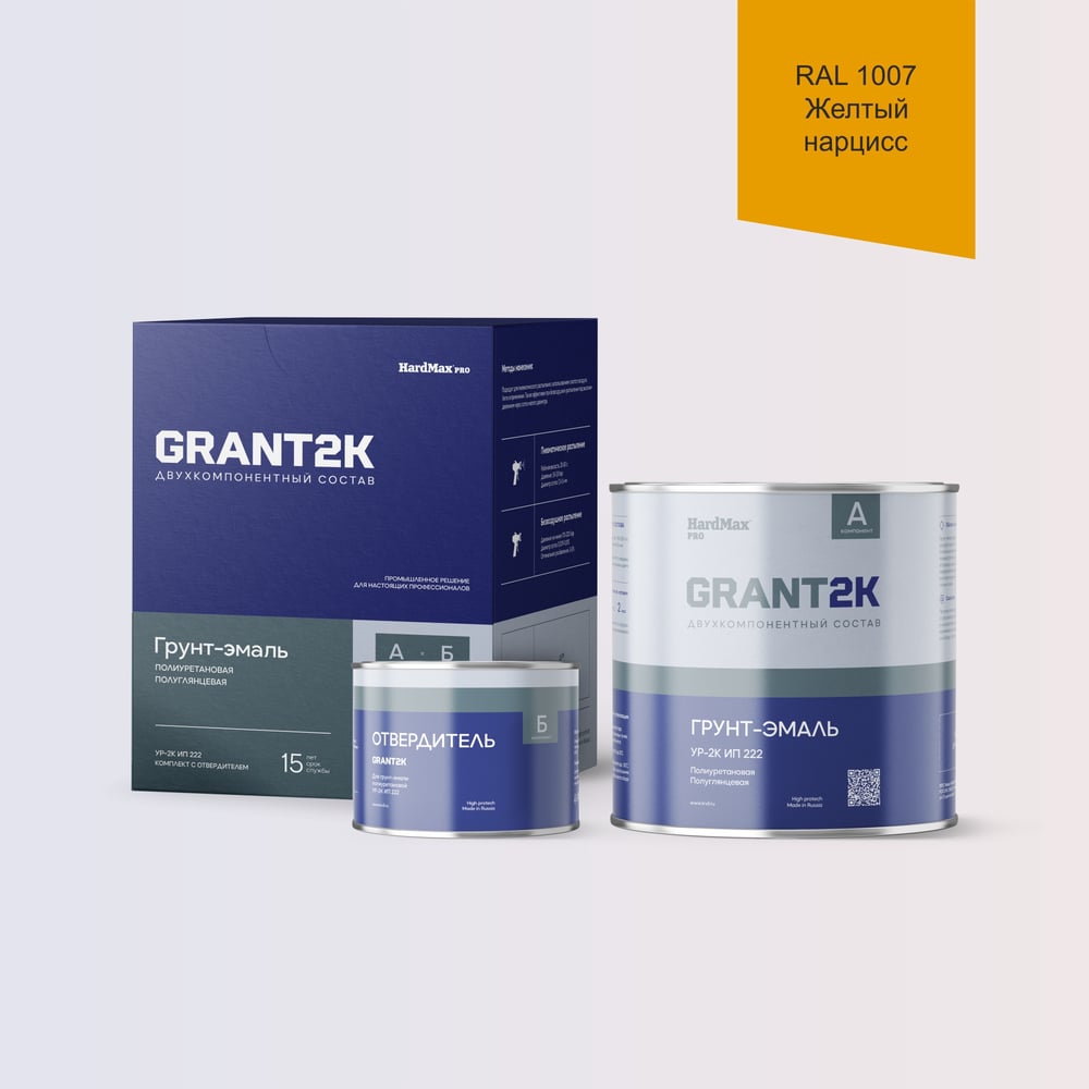 Изображение товара Грунт-эмаль HardMax UR-2K ИП 222 RAL 1007 Желтый нарцисс 2,45 л для металла и дерева