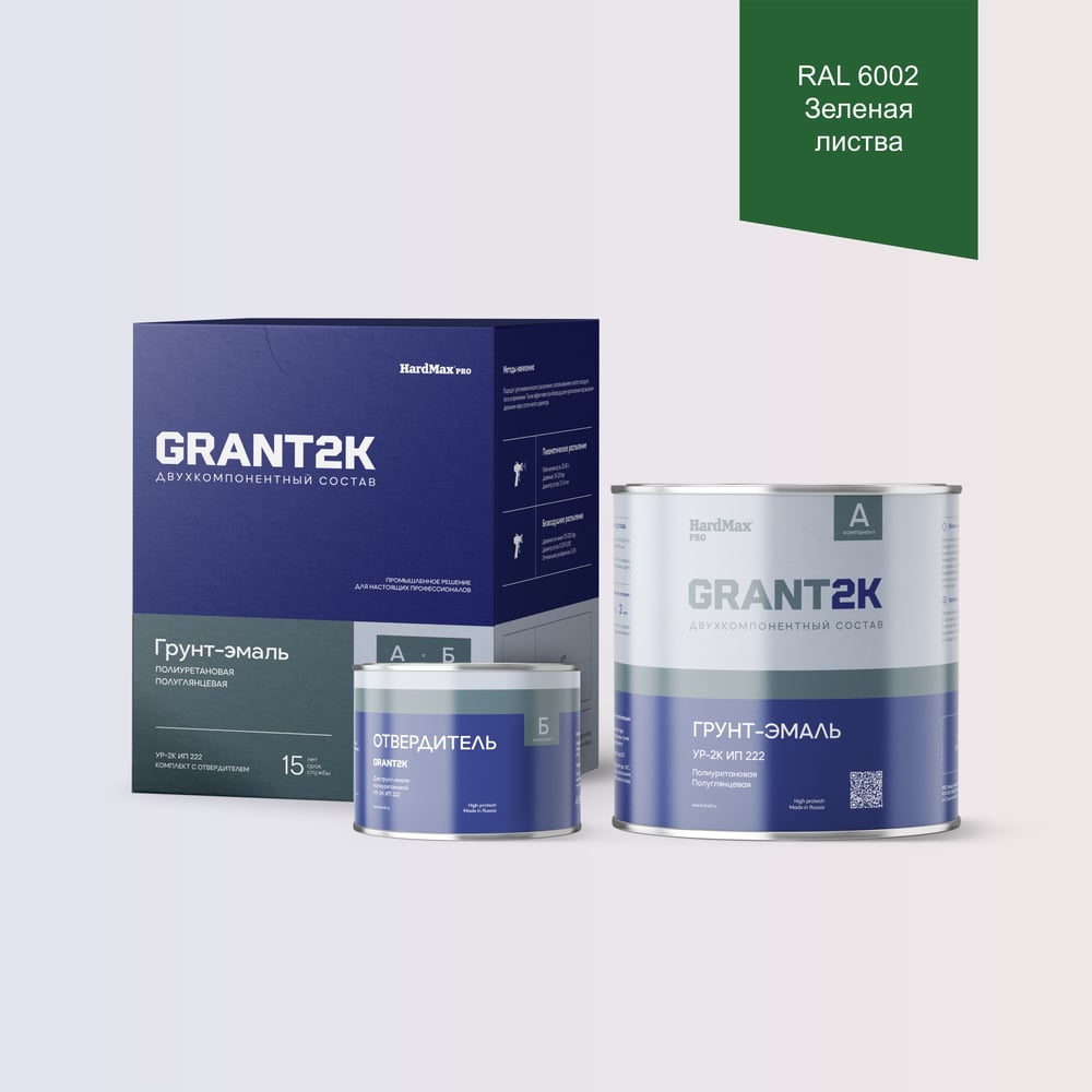 Изображение товара Грунт-эмаль HardMax УР-2К ИП 222 RAL 6002 Зеленая листва 2,45 л