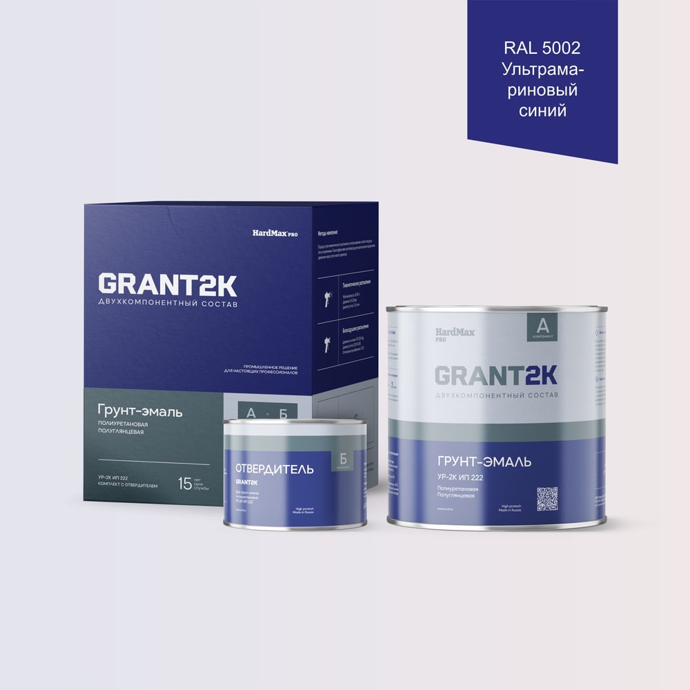 Изображение товара Грунт-эмаль HardMax УР-2К ИП 222 RAL 5002 Ультрамариновый синий 2,19 кг