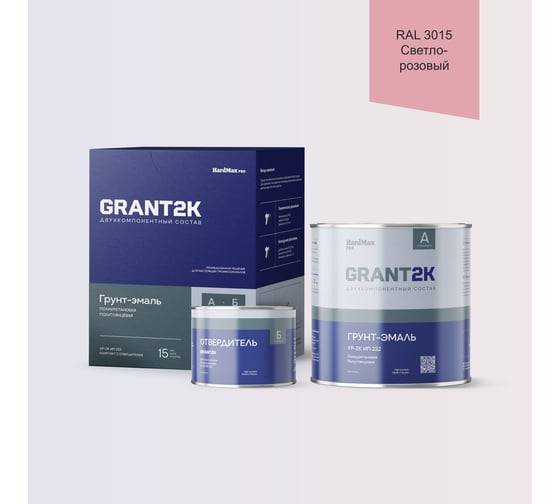 Изображение товара Грунт-эмаль HardMax УР-2К ИП 222 GRANT 2К PRO RAL 3015 Светло-розовый п/гл (комплект 2,19 кг) 4690417141036