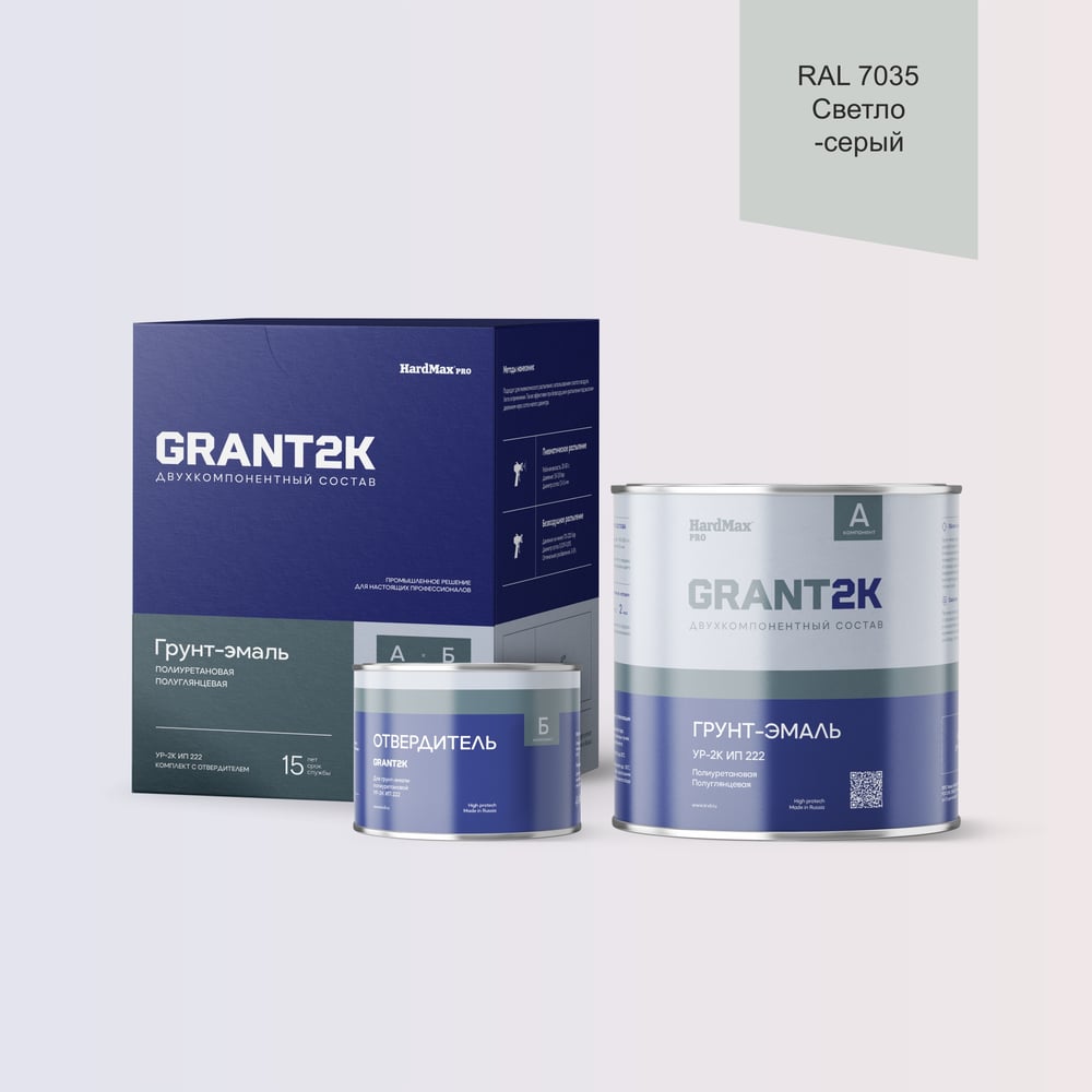 Изображение товара Грунт-эмаль HardMax УР-2К ИП 222 GRANT 2К PRO RAL 7015 серый шифер 2,19 кг