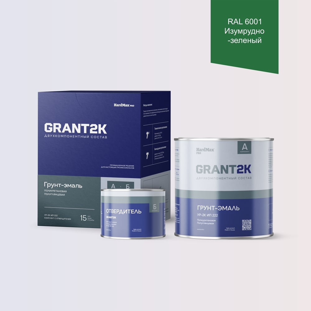 Изображение товара Грунт-эмаль HardMax УР-2К ИП 222 GRANT 2К PRO RAL 6001 Изумрудно-зеленый 2,45 л