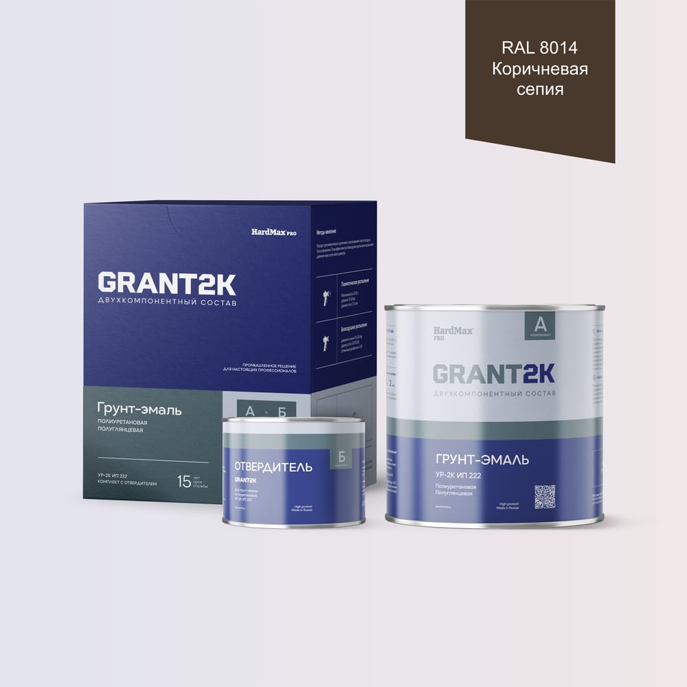 Изображение товара Грунт-эмаль HardMax УР-2К 2К PRO RAL 8014 Коричневая сепия