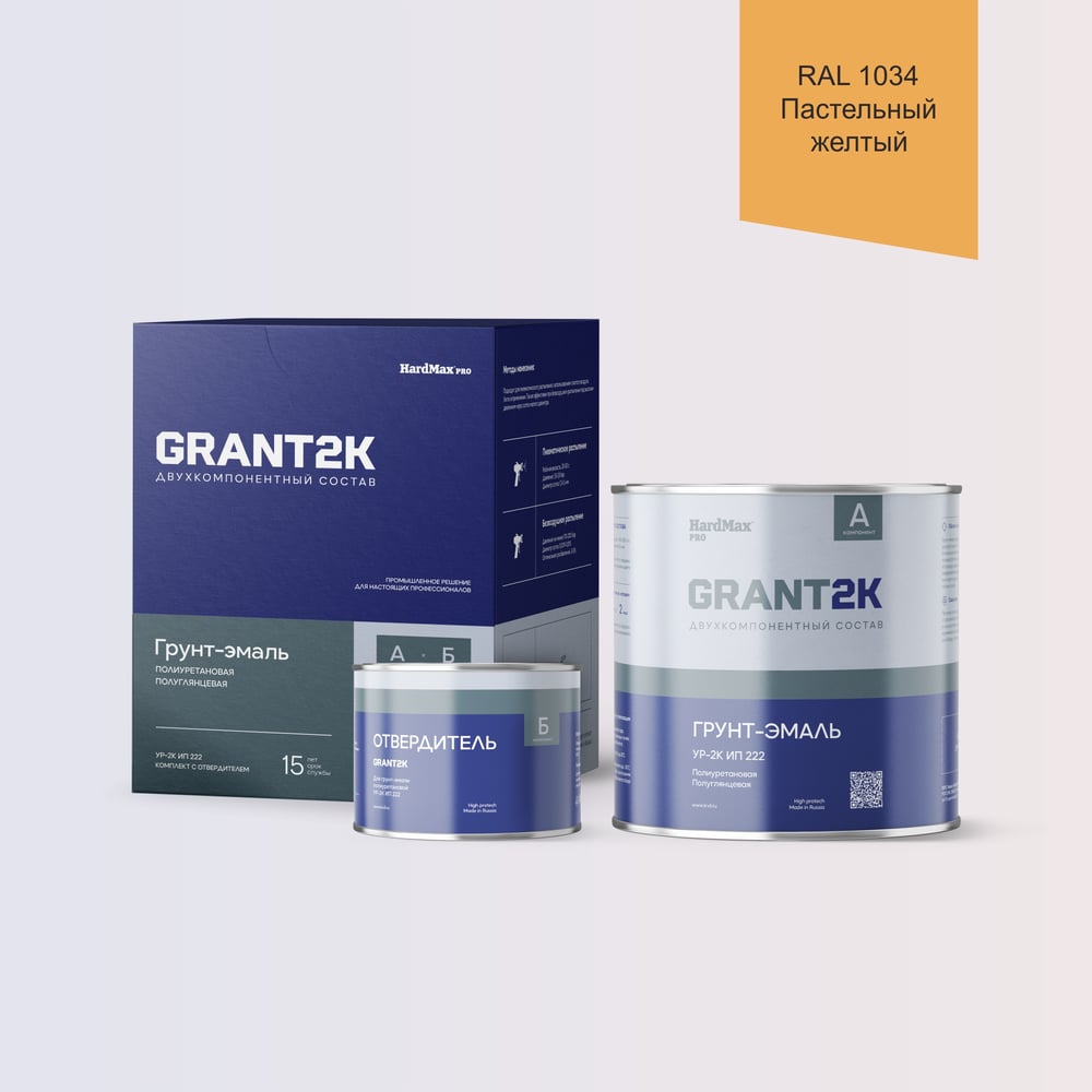 Изображение товара Грунт-эмаль HardMax УР-2К ИП 222 GRANT 2К PRO RAL 1034 пастельный желтый 2,19 кг