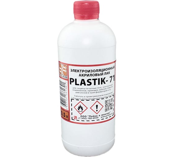 Изображение товара Лак AMPERIN Solins PLASTIK-71 500мл 085868