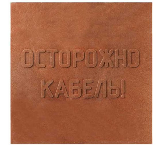 Изображение товара Плита закрытия кабеля MW 10 шт. 480x480 ПЗК полимерпесчаная 10-ППЗК-ПП-480-480