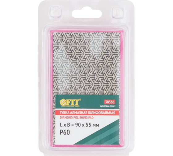 Изображение товара Губка алмазная для сухого шлифования FIT 90х55 мм, Р60 38336