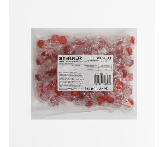 Изображение товара Соединительный зажим STEKKER Скотч-лок K3, 0,4-0,9мм 1,67мм LD800-003 упаковка 100 шт 39545