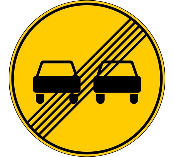 Изображение товара Дорожный знак Конвера-D 3.21 Конец зоны запрещения обгона пл. тип "А", II т/р(D700мм) 00-00003825