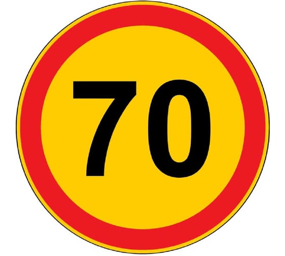 Изображение товара Дорожный знак Конвера-D 3.24 Ограничение скорости - 70 км/ч пл. тип "А", II т/р(D700мм) 00-00003478