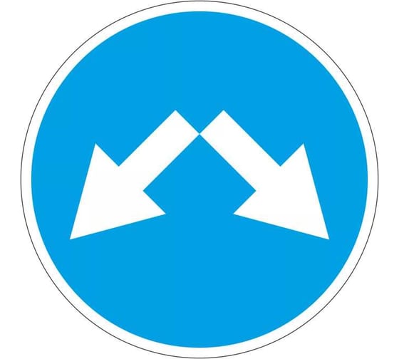 Изображение товара Дорожный знак Конвера-D 4.2.3 Объезд препятствия справа или слева пл. класс IIб, III т/р (D700мм) 00-00003450